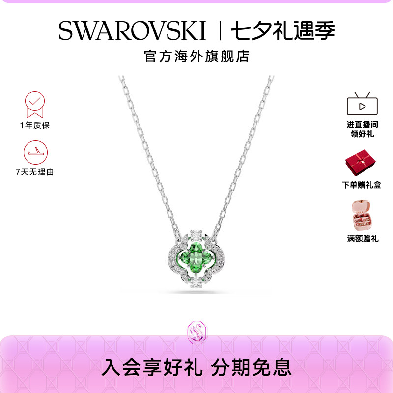 【七夕礼物新品】施华洛世奇Una 四叶草项链锁骨链百搭轻奢配饰