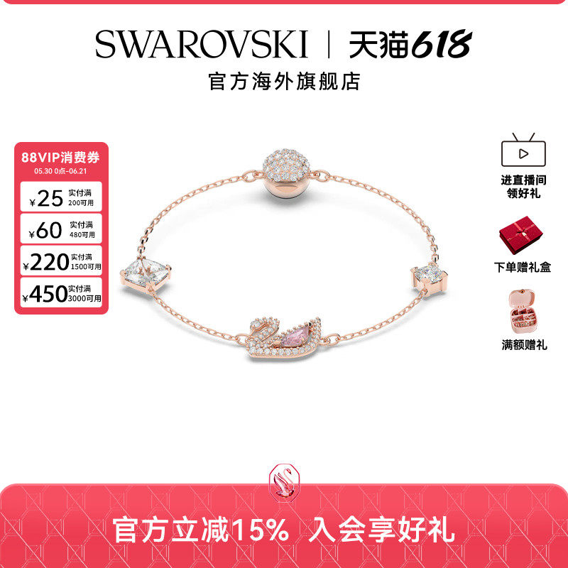 Swarovski/施华洛世奇天鹅手链