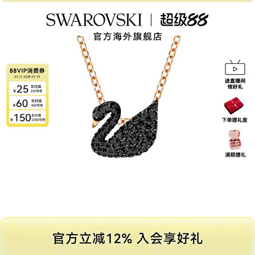 Swarovski/施华洛世女士项链