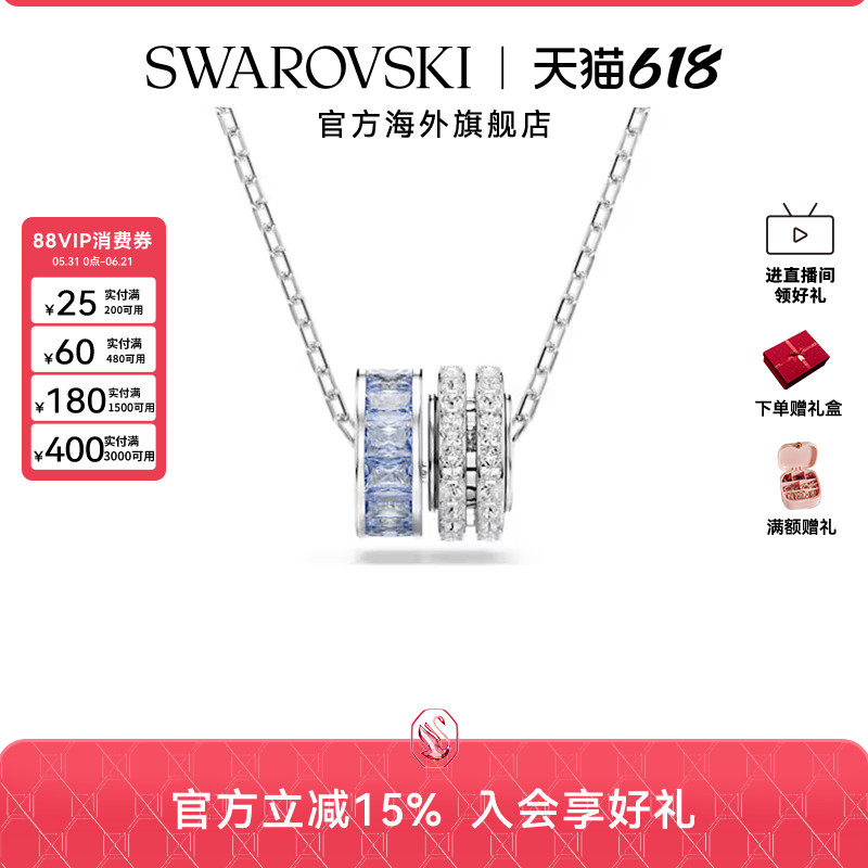 明星同款施华洛世奇Connexus项链爱在身边蓝色环锁骨链吊坠礼物