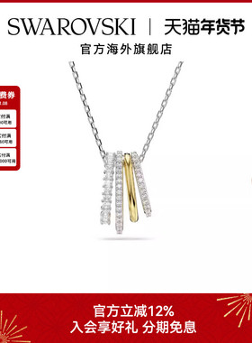 Swarovski/施华洛世奇Hyperbola系列女士精致奢华项链送礼物
