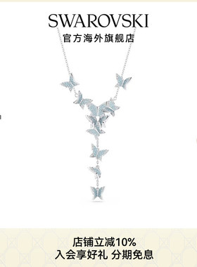 施华洛世奇LILIA Y形项链女锁骨链蝴蝶吊坠Swarovski配饰精致小众