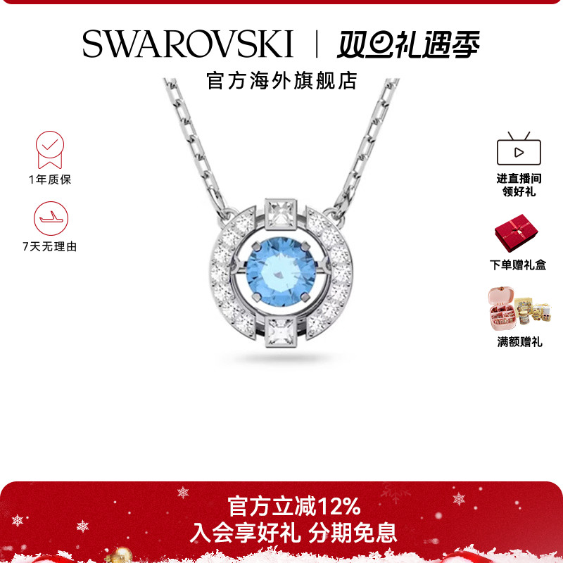 跳动的心项链Swarovski
