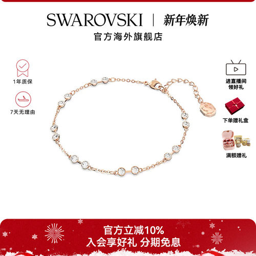 施华洛世奇Remix仿水晶手链手镯女士时尚配饰饰品百变魔链礼物