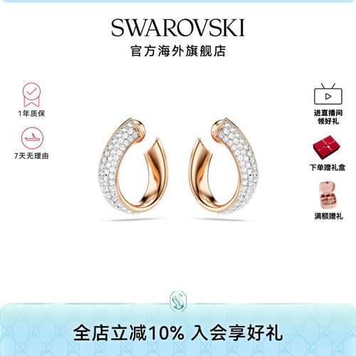 施华洛世奇Exist 双面大圈耳环精致时尚饰品高级感耳饰送礼物