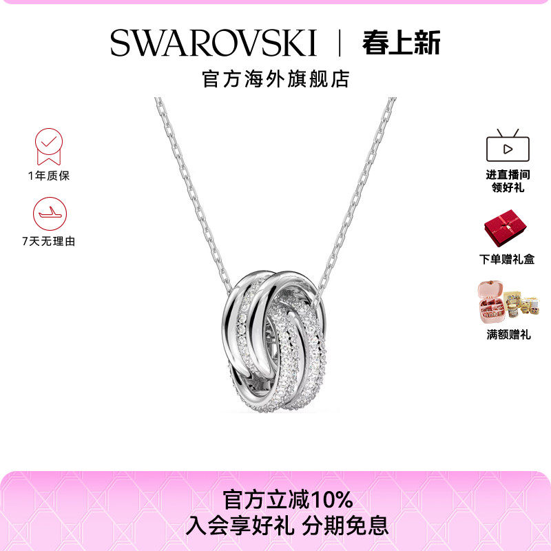 施华洛世奇Hyperbola 交错圆圈项链潮流百搭高级感仿水晶配饰吊坠