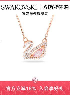 施华洛世奇SWAN跳动天鹅项链女锁骨链配饰吊坠饰品轻奢礼物