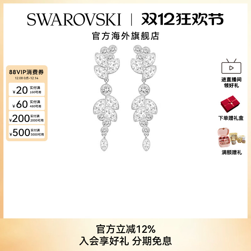 施华洛世奇Diapason 水滴形耳环耳坠女气质轻奢高级感素色耳饰