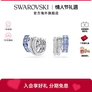 Swarovski/施华洛世奇Connexus 蓝色大圈耳环5690030