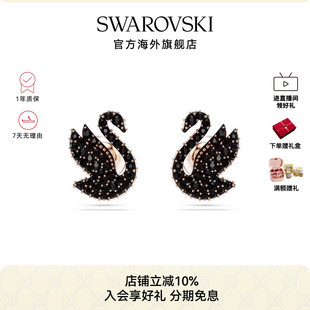 施华洛世奇SWAN天鹅珍珠耳钉耳环精致高级感新款礼物