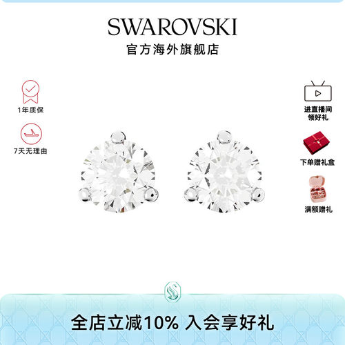 璀璨耳钉施华洛世奇欧美简约女