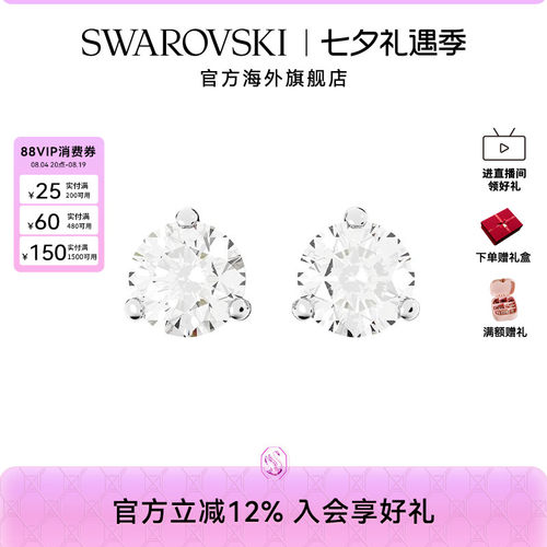 璀璨耳钉施华洛世奇欧美简约女