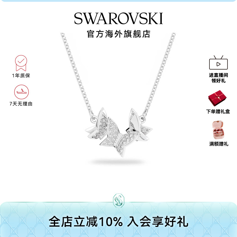 施华洛世奇Swarovski Lilia蝴蝶项链女吊坠饰品锁骨链轻奢小众