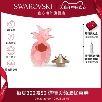 Swarovski/施华洛世奇摆件