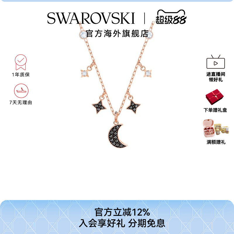 施华洛世奇DUO MOON时尚项链女精致高级感轻奢小众礼物
