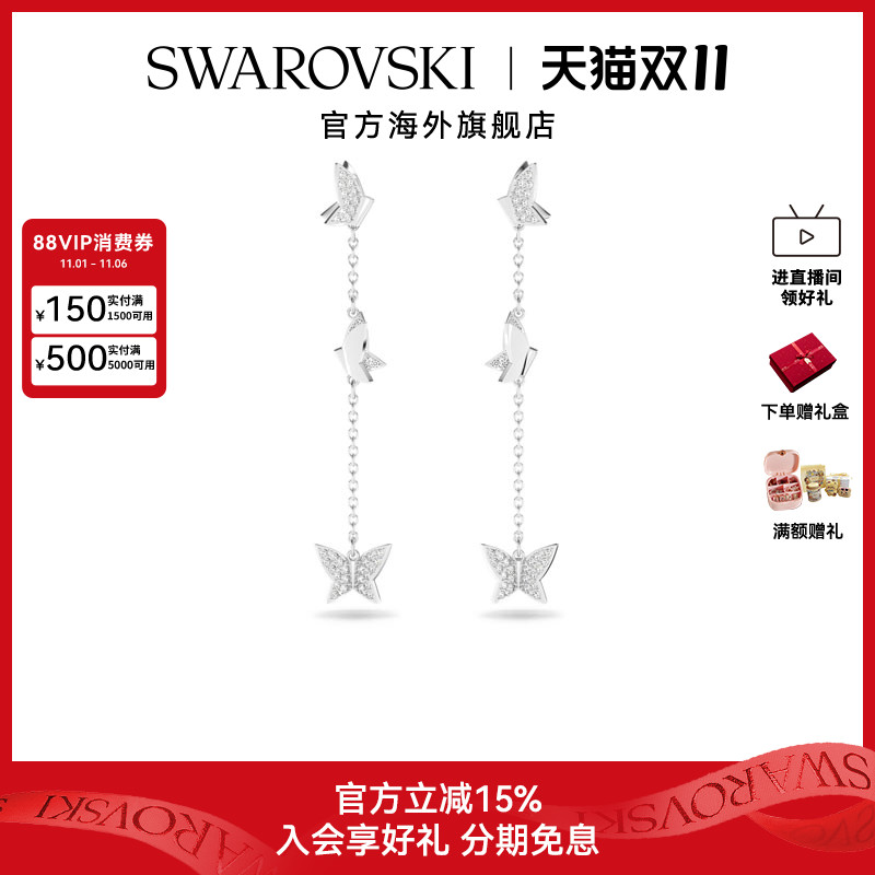 施华洛世奇Lilia系列时尚女士水滴耳环秋冬高级感