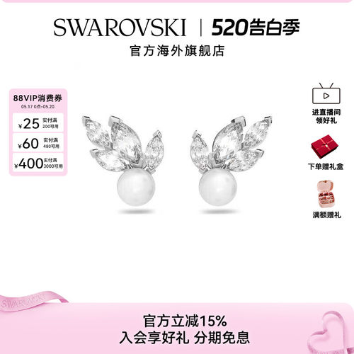 Swarovski/施华洛世奇Louison Pearl 叶子 高级感精致 耳钉送礼物