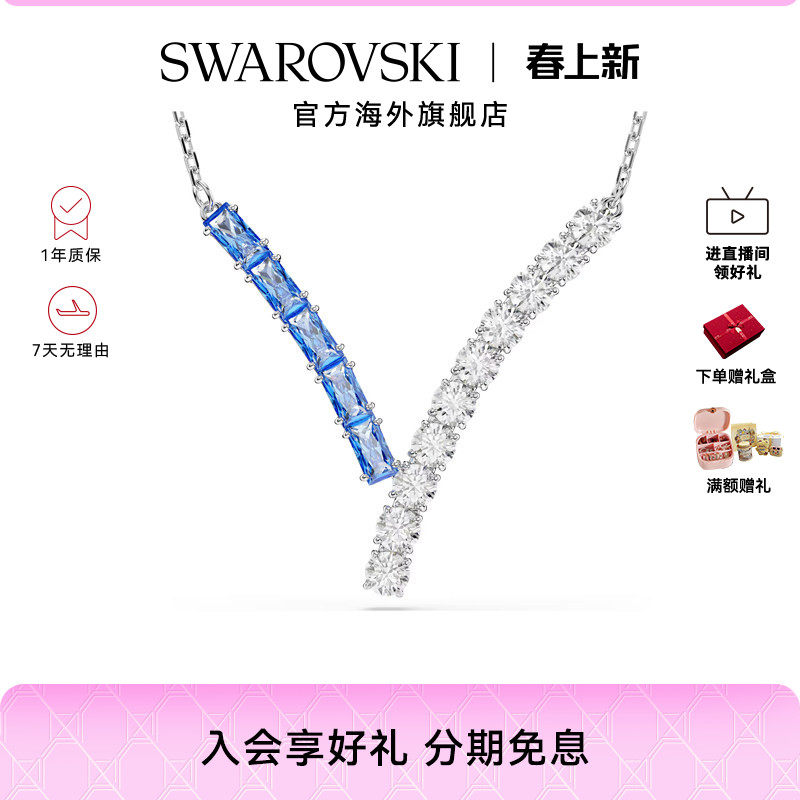 【新品】施华洛世奇Matrix混合切割V形项链优雅气质吊坠礼物