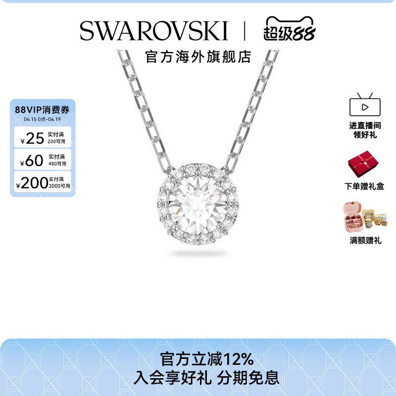 施华洛世奇Una Angelic灵粹优雅锁骨项链圆形切割配饰女吊坠礼物