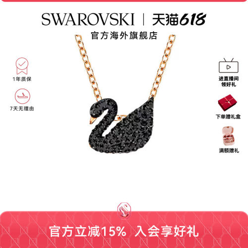 Swarovski/施华洛世女士项链