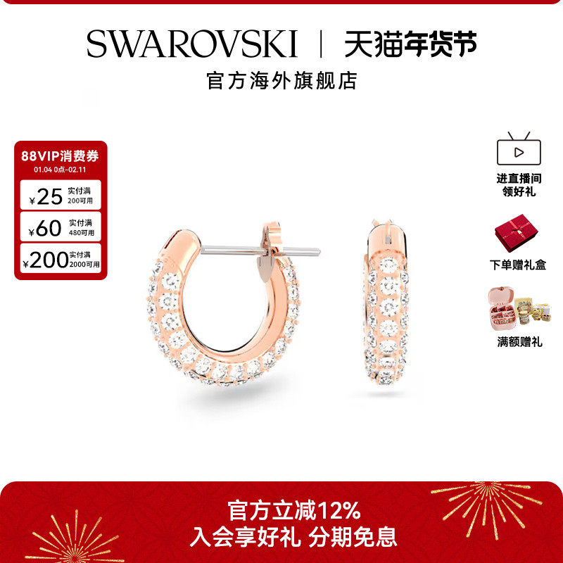 施华洛世奇Stone大圈耳环简约度假风耳饰耳钉女饰品配饰新年礼物,饰品/流行首饰/时尚饰品新,耳钉,淘宝优惠券,粉丝福利购,淘宝优惠卷