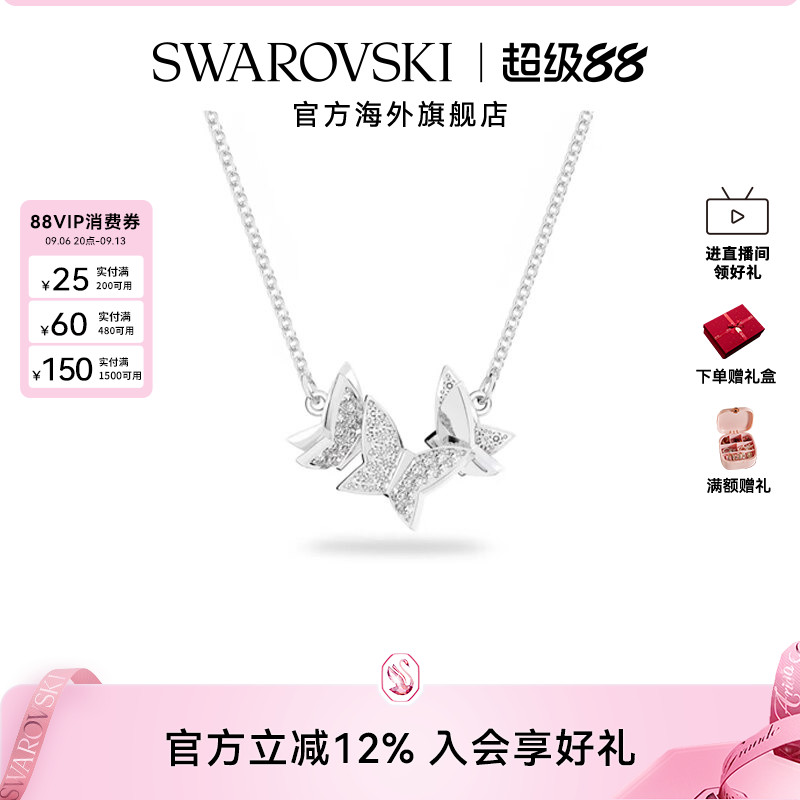 施华洛世奇Swarovski Lilia蝴蝶项链女吊坠饰品锁骨链轻奢小众