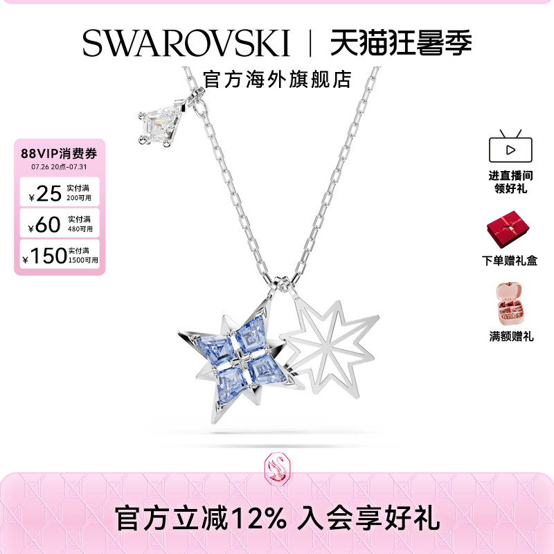 施华洛世奇Symbolica星星项链时尚饰品轻奢配饰礼物