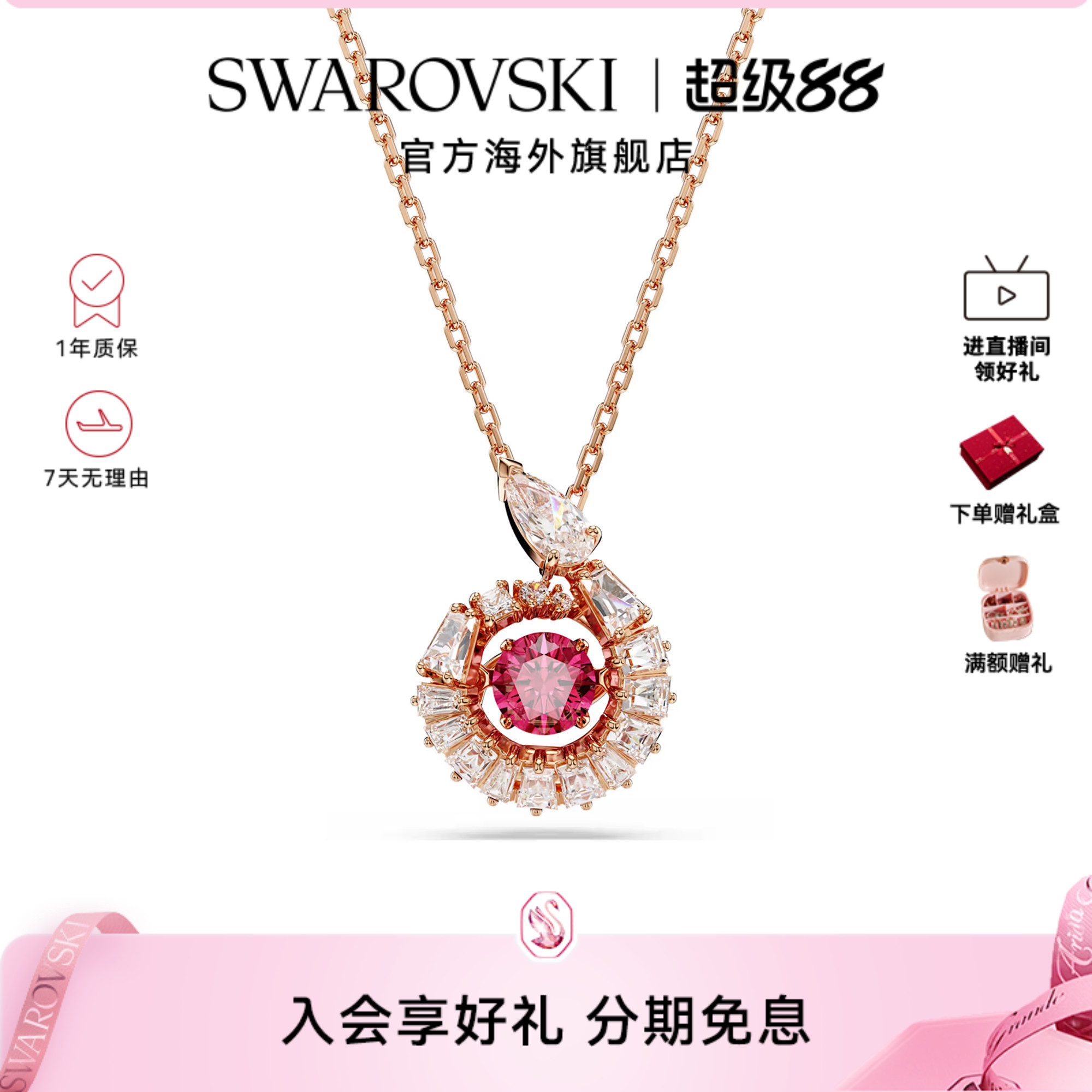 明星同款施华洛世奇SNAKE蛇项链跳动的心锁骨链吊坠本命年礼物