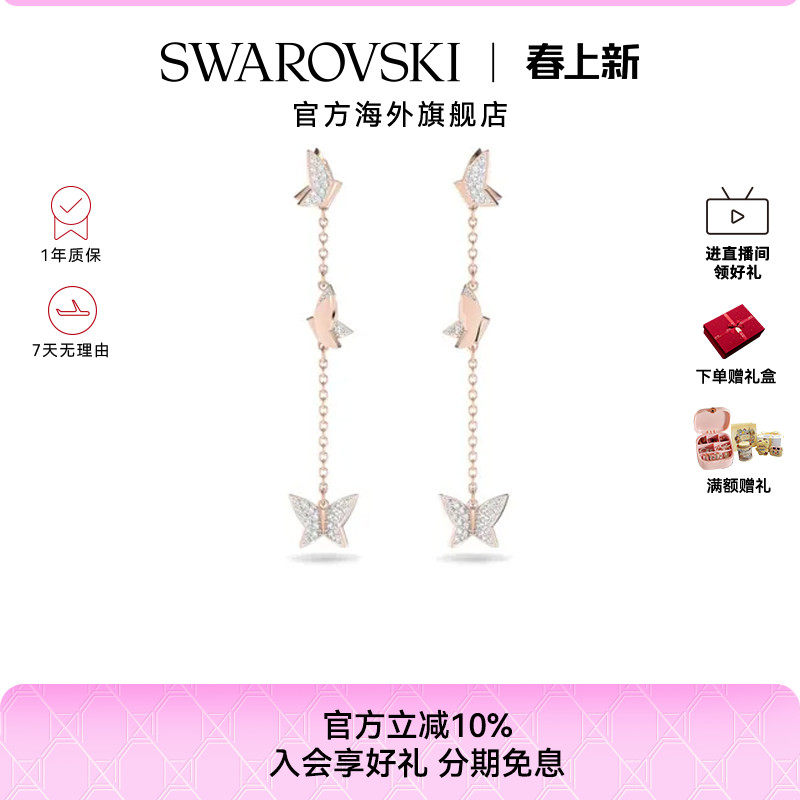 施华洛世奇Lilia百搭蝴蝶水滴形耳环女秋冬高级感礼物
