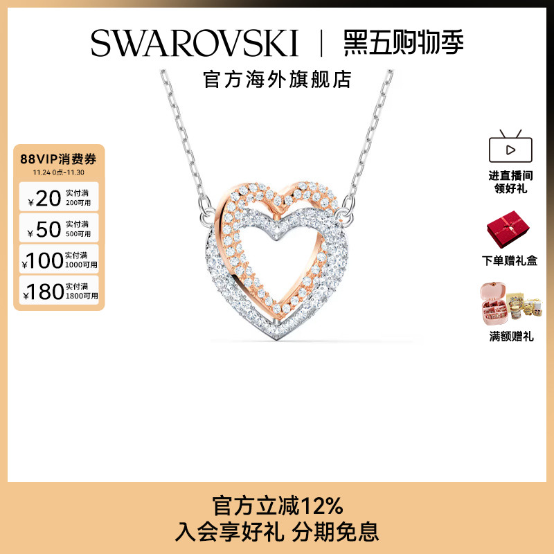 Swarovski/施华洛世奇项链