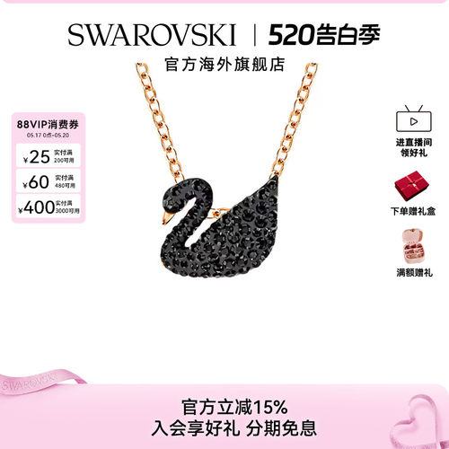 Swarovski/施华洛世女士项链