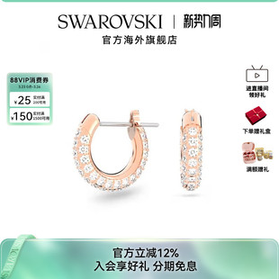 施华洛世奇Stone大圈耳环简约度假风耳饰耳钉女饰品配饰时尚 礼物