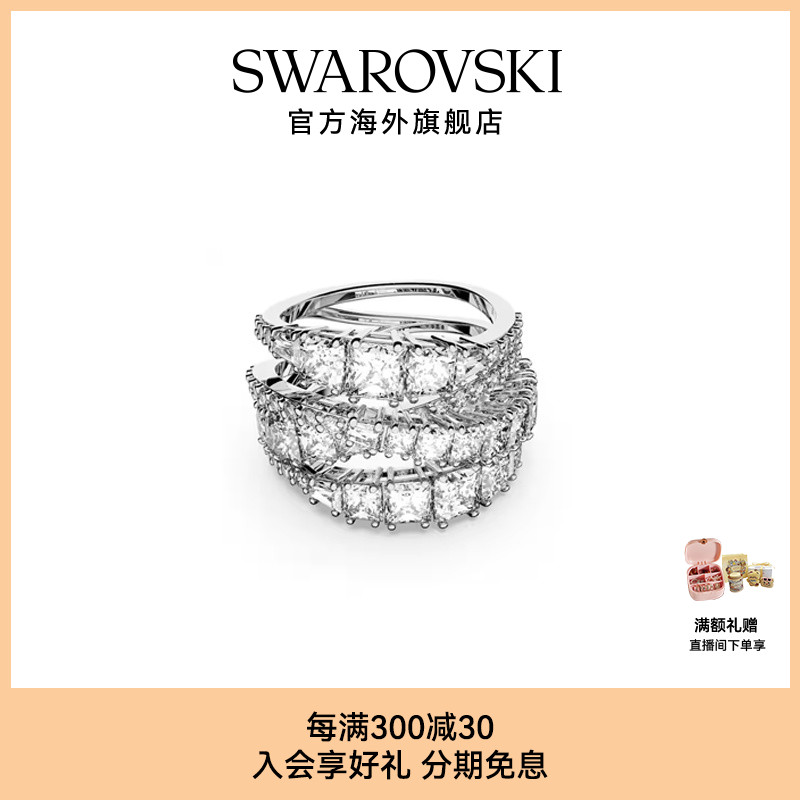Swarovski/施华洛世奇戒指