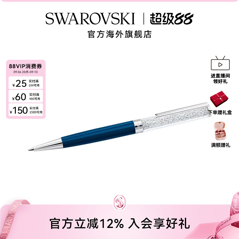 Swarovski/施华洛世奇圆珠笔