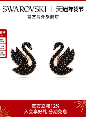 施华洛世奇SWAN天鹅珍珠耳钉耳环精致高级感新款礼物