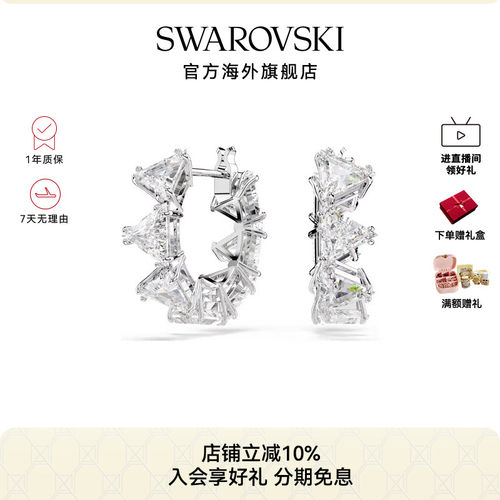 施华洛世奇Ortyx系列耳饰三角形切割百搭大圈耳环耳环女轻奢配饰