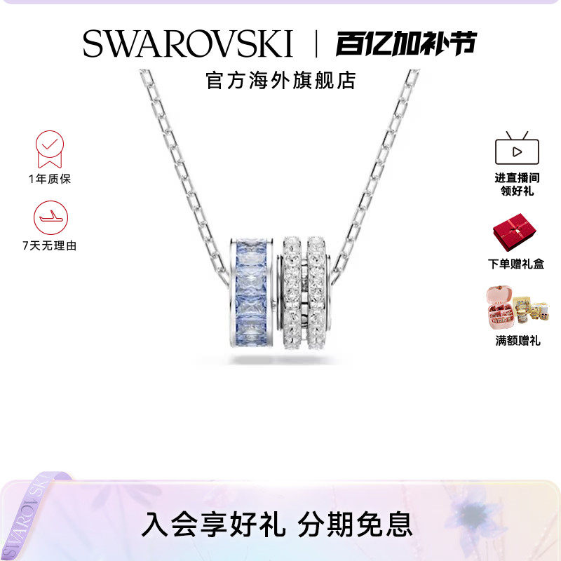明星同款施华洛世奇Connexus项链爱在身边蓝色环锁骨链吊坠礼物