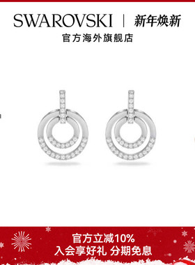 施华洛世奇Circle 大圈耳环时尚精致高级感气质耳饰女素圈耳环