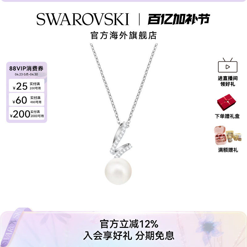 施华洛世奇Gabriella 仿水晶珍珠项链女款高级感轻奢配饰长款吊坠