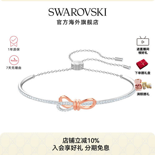 蝴蝶结手镯Swarovski/施华洛世奇