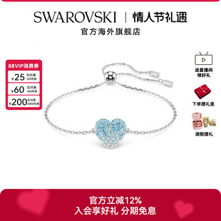 施华洛世奇Idyllia 蓝色渐变爱心手链百搭高级感女款仿水晶手镯