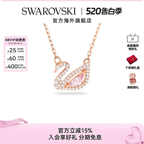 天鹅项链Swarovski/施华洛世奇