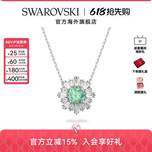 施华洛世奇Idyllia系列链坠时尚百搭太阳花朵项链小众配饰送礼物