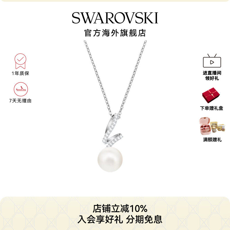 施华洛世奇Gabriella 仿水晶珍珠项链女款高级感轻奢配饰长款吊坠