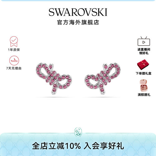 施华洛世奇Lifelong Bow系列蝴蝶结耳钉小众轻奢高级感配饰礼物