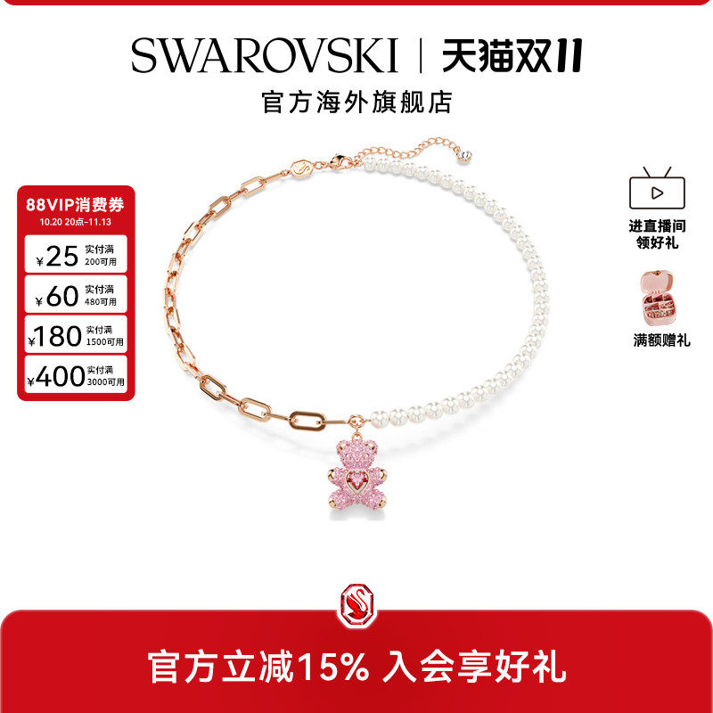 【新品】施华洛世奇Teddy女士可爱泰迪熊仿水晶珍珠项链轻奢配饰