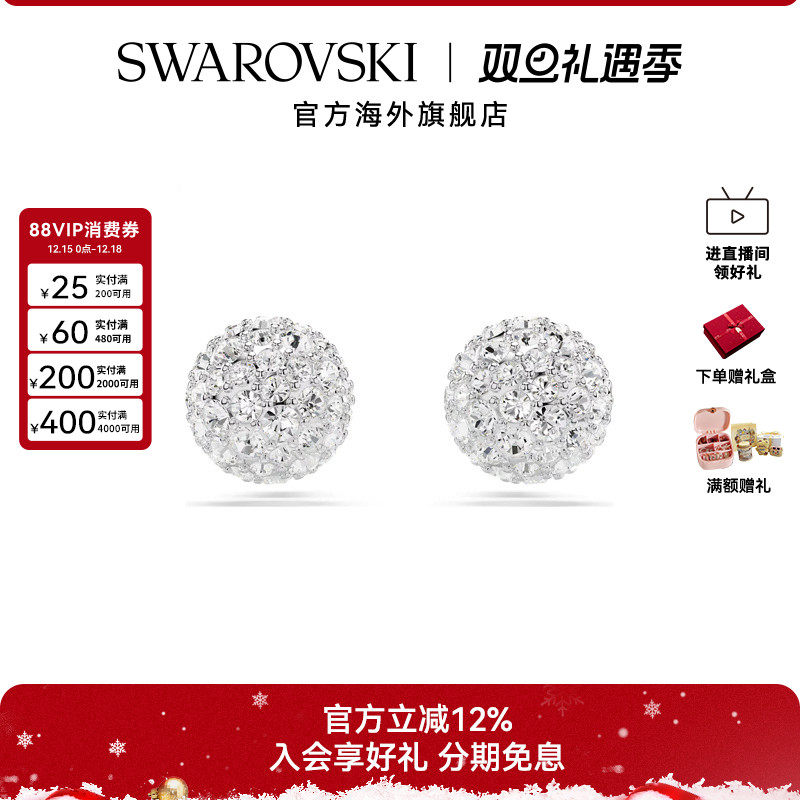 施华洛世奇Dextera系列耳钉3D球形切割耳饰配饰精致小众饰品礼物