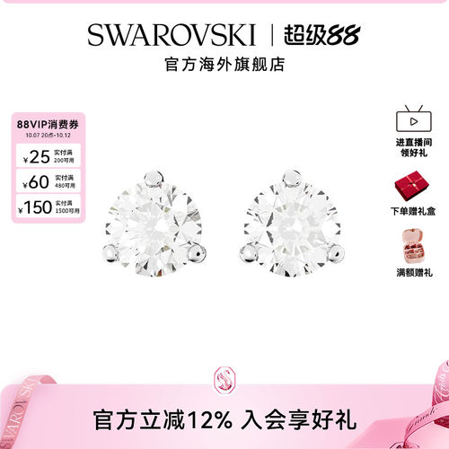 璀璨耳钉施华洛世奇欧美简约女
