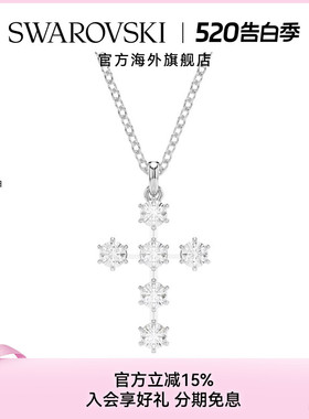 施华洛世奇Insigne 十字项链高级感小众仿水晶配饰吊坠礼物