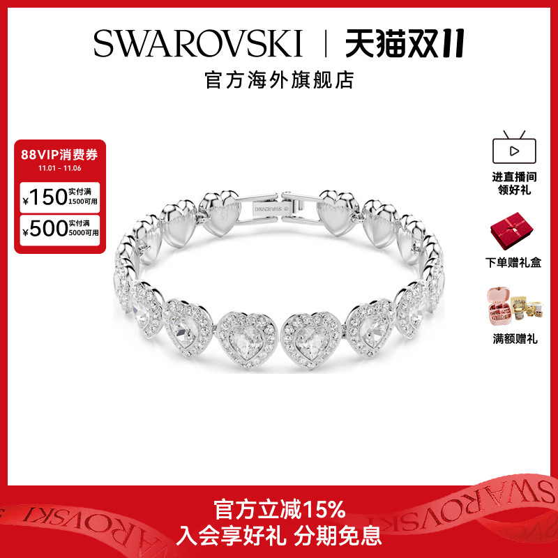 施华洛世奇Capsule爱心手链Ariana Grande胶囊系列仿水晶配饰礼物